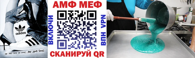 Амфетамин 97%  Купить  Нестеров 