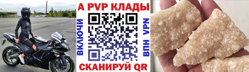 Купить где  Нестеров  Alfa_PVP кристаллы 