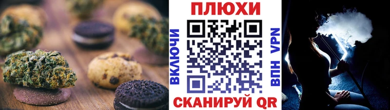 Печенье с ТГК конопля  Купить где  Нестеров 