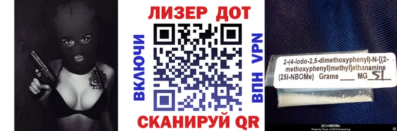 Марки NBOMe 1500мкг  Купить  Нестеров 